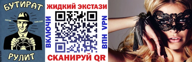 Бутират Butirat  это формула  Солнечногорск 