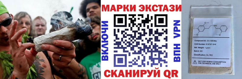 Марки N-bome 1,5мг  Солнечногорск 